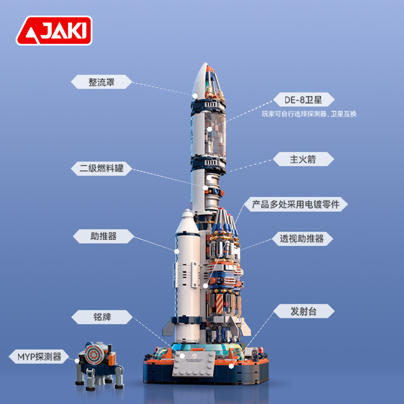 JAKI积木破晓五号中国航天运载火箭男朋友男孩拼装生日新年礼物