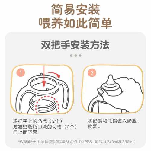Pigeon贝亲奶瓶配件手柄*1第三代宽口径PPSU奶瓶双把手原装配件 - 图1
