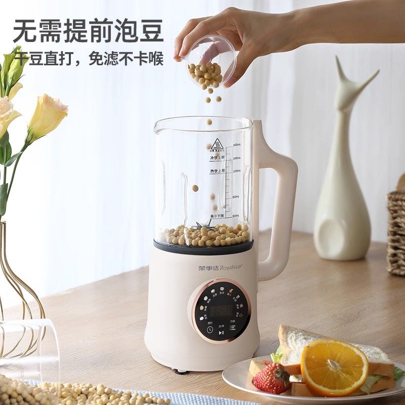 荣事达破壁机家用小型多功能钛刀头豆浆机料理机全自动迷你榨汁机,淘宝优惠券,粉丝福利购,淘宝优惠卷