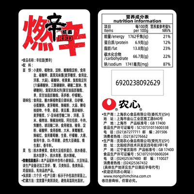 农心三倍辣燃辛拉面地道香辛料