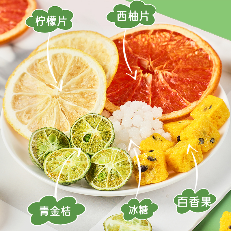 忆江南西柚柠檬百香果茶金桔饮品冷泡冻干夏季水果茶包105g - 图1