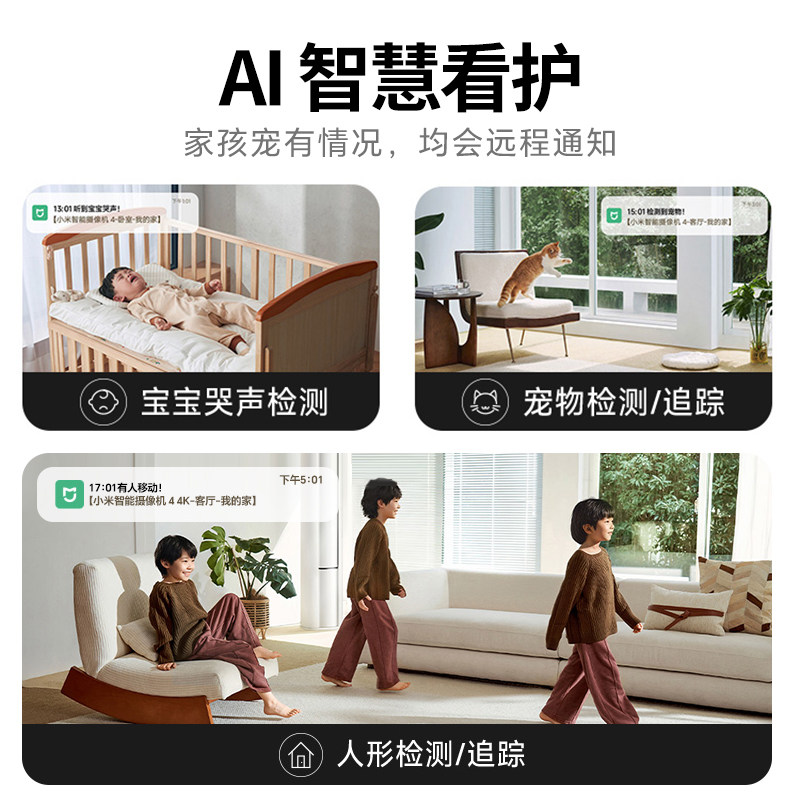 小米智能摄像头机4云台360家用监控高清夜视手机远程无线网络,淘宝优惠券,粉丝福利购,淘宝优惠卷