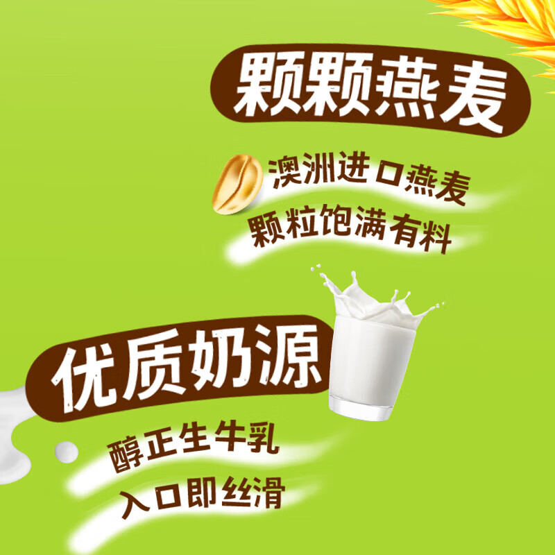 【于适同款】伊利谷粒多生椰燕麦牛奶200ml*12盒整箱早餐奶营养 - 图0