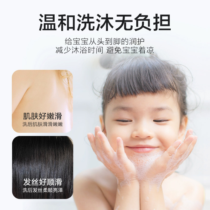 小浣熊儿童洗发沐浴露洗护二合一婴儿洗发水宝宝燕麦沐浴露,淘宝优惠券,粉丝福利购,淘宝优惠卷