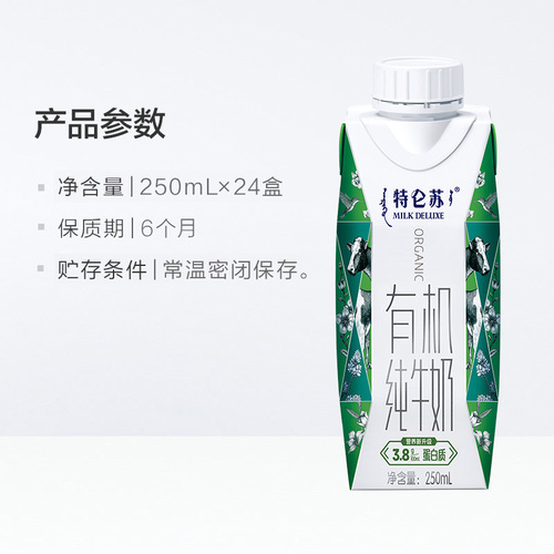 【礼盒装】蒙牛特仑苏有机纯牛奶梦幻盖250ml*24盒高端品质