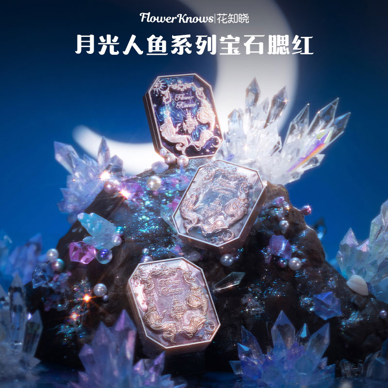 花知晓月光人鱼系列宝石渐变腮红哑光细腻细腻提色持久正品平价-第3张图片-提都小院