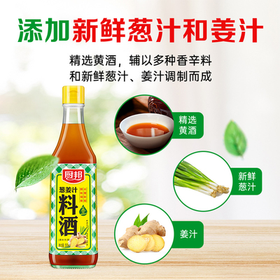 厨邦箱装调味品