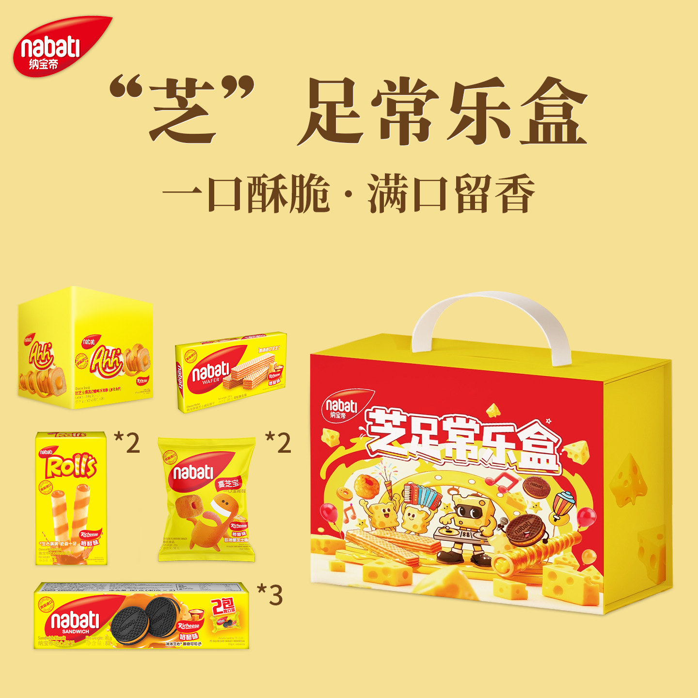 丽芝士800g奶酪味多款爆款组合进口饼干儿童零食休闲出游玉米棒