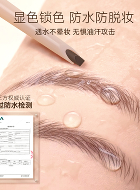 舞动奇迹刀锋眉笔根根分明野生眉