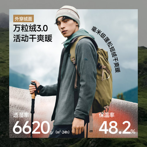 【下拉享优惠】蕉下男士双面穿万粒绒外套初暖PM129抓绒衣外穿 - 图2