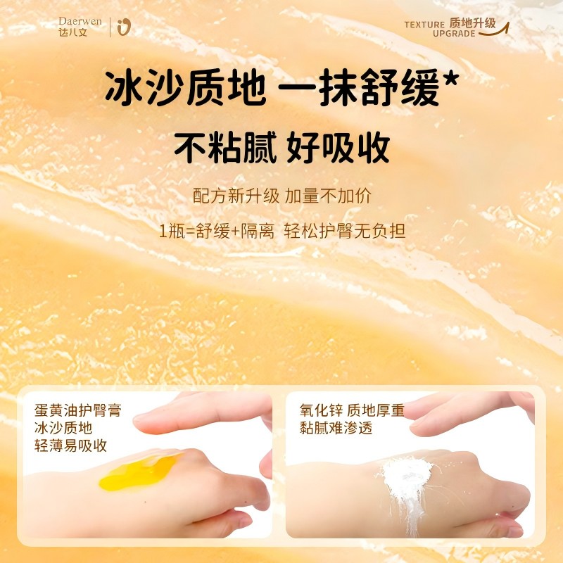 包邮达儿文蛋黄油护臀膏5g试用装新生婴儿专用预防红屁股屁屁膏霜