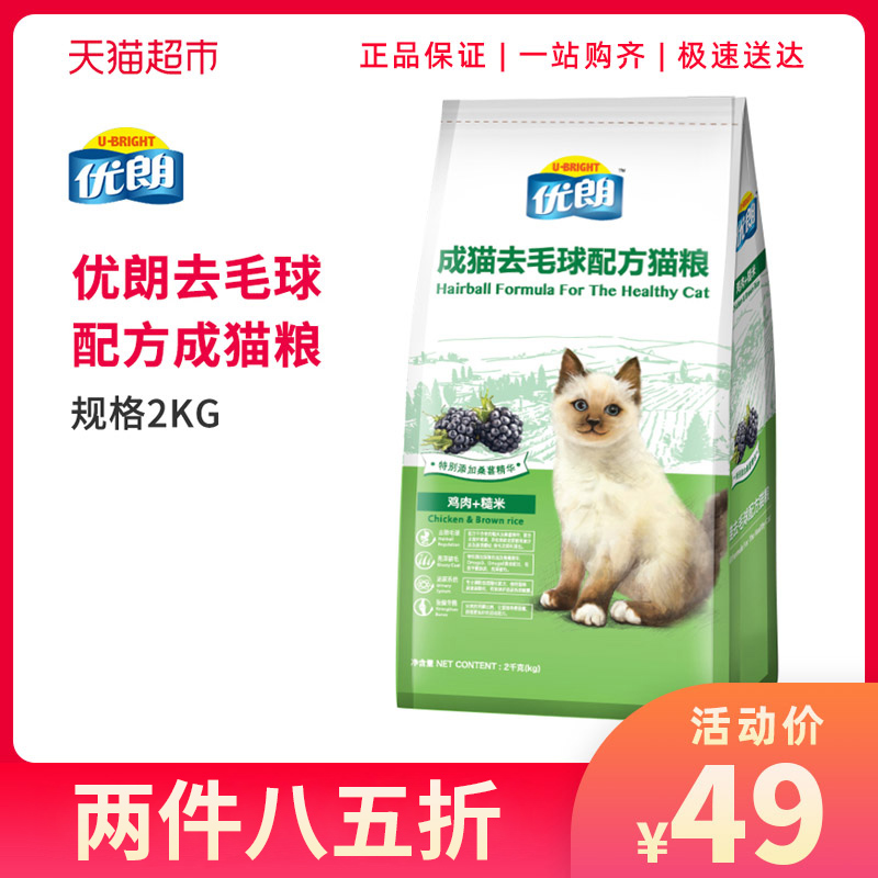 优朗/U-BRIGHT天然成猫粮<a href=
