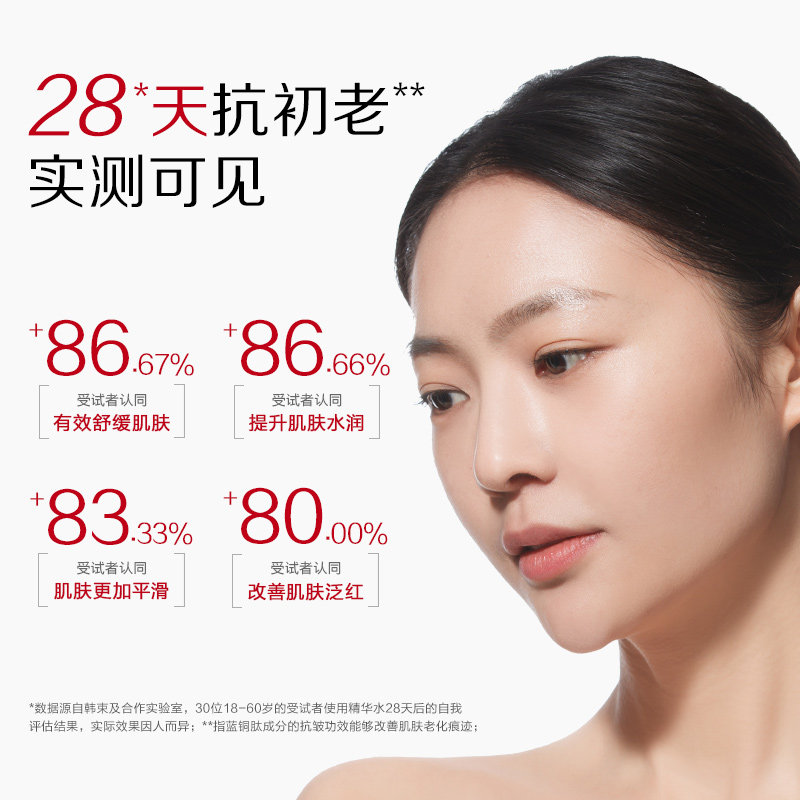 韩束蓝铜肽50ml紧致舒缓补水精华水 天猫超市化妆水/爽肤水