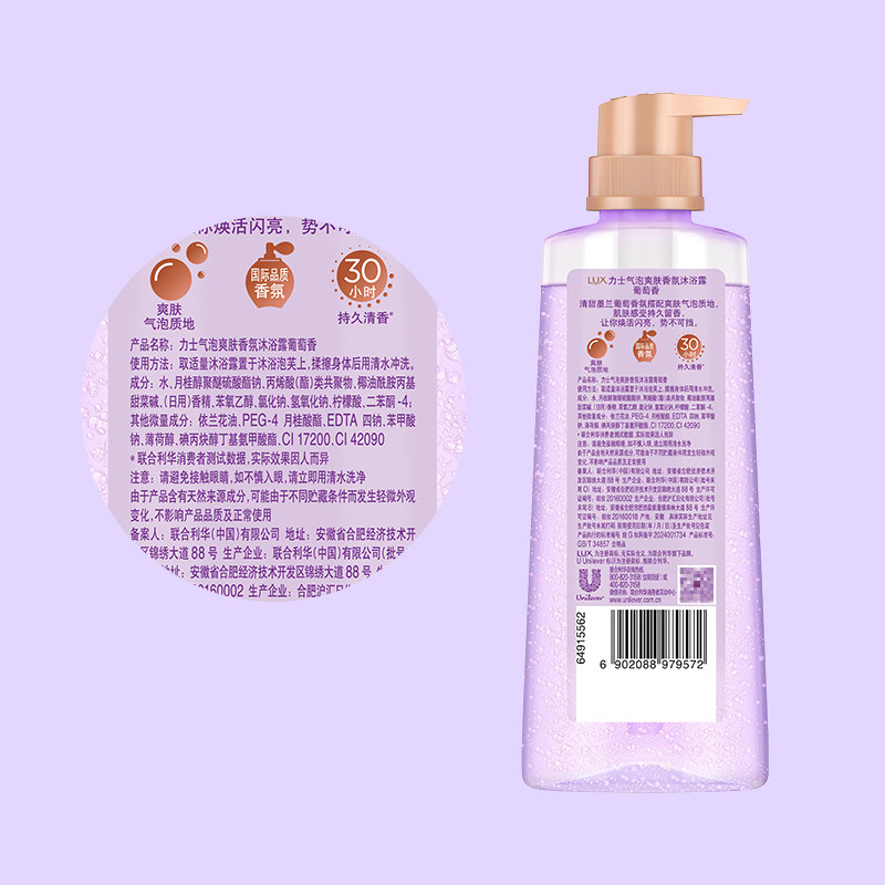 【下拉享优惠】力士气泡爽肤香氛葡萄香沐浴露留香新品升级任选