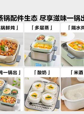 北鼎电蒸锅14L大容量18h预约