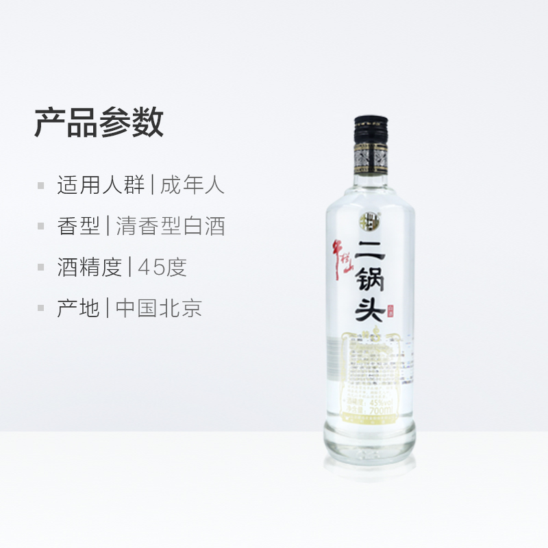 牛栏山二锅头白酒45度特制（8）700ml*6瓶口感清香型白酒装酒水-图3