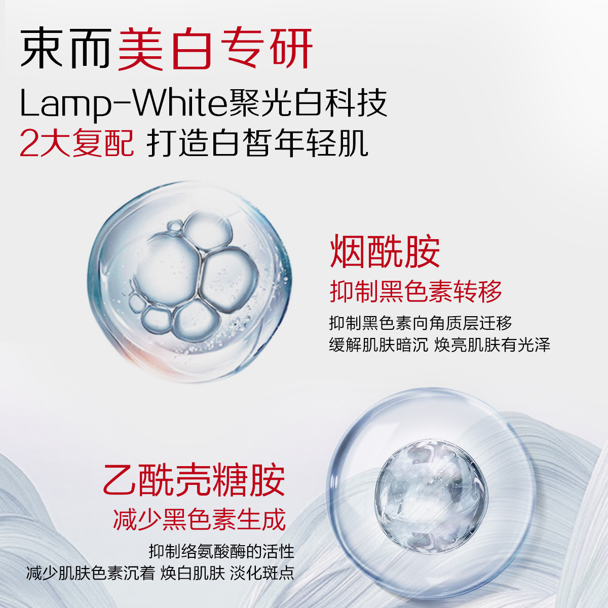 韓束束而凈透亮白水乳套裝美白淡斑去黃提亮補水保濕舒緩春夏必備_天貓超市_美容護膚_美體_精油