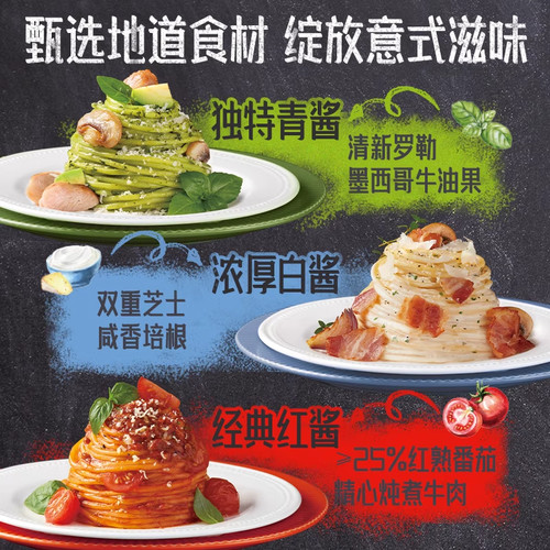 必品阁生意面番茄黑椒牛肉酱南瓜奶油牛油果意大利面懒人拌面意式 - 图3