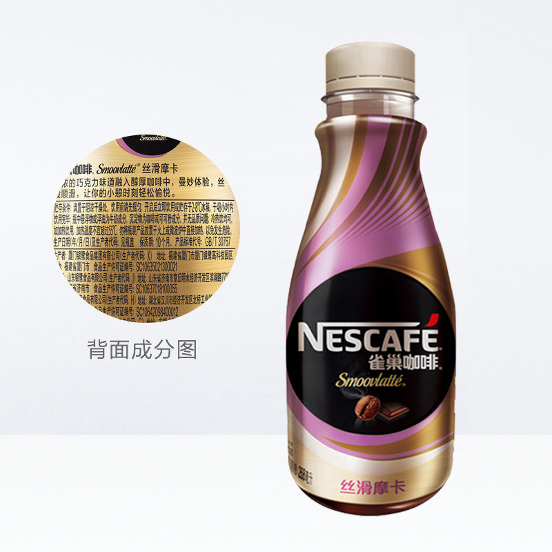 Nestle/雀巢咖啡即饮咖啡丝滑摩卡268ml*15瓶咖啡饮料 - 图3