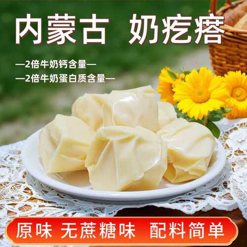 乳中情258g原味鲜奶奶酪内蒙古奶源2倍牛奶钙含奶味纯正无香精 - 图0