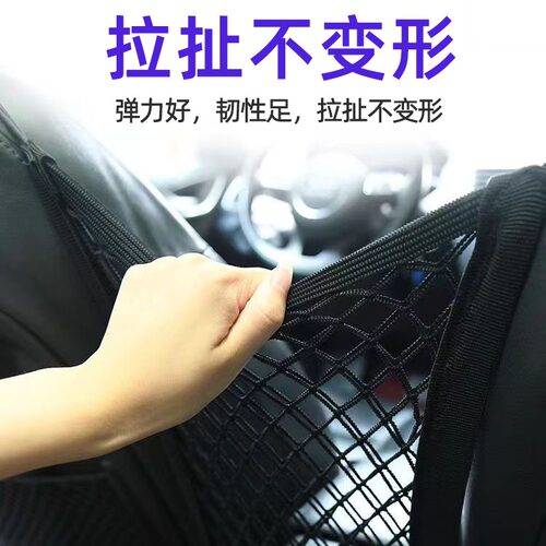 汽车座椅间储物网兜车载收纳袋车用置物袋隔离防儿童挡小孩弹力网 - 图1