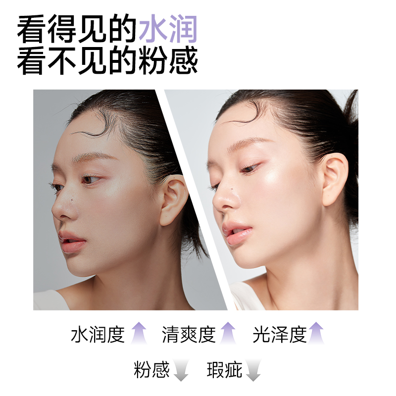 Ukiss妆前隔离乳遮瑕保湿打底素颜霜防水均匀肤色提亮水润