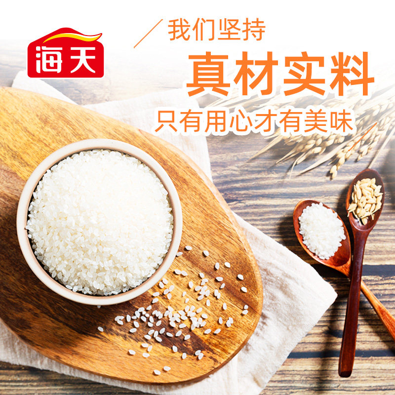 海天古道姜葱料酒450ml优选黄酒葱姜姜葱汁去腥解膻 增香提鲜,淘宝优惠券,粉丝福利购,淘宝优惠卷