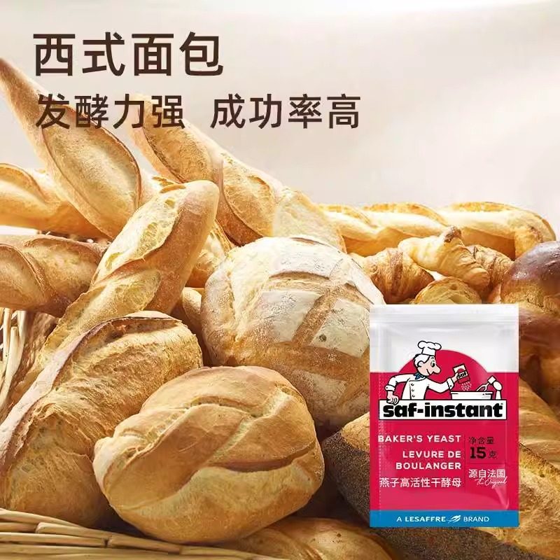 法国乐斯福酵母红燕子15g*6袋高活性低糖干酵母馒头糕点发酵粉,淘宝优惠券,粉丝福利购,淘宝优惠卷