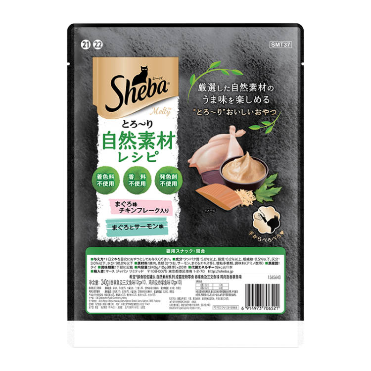 SHEBA/希宝自然素材系列进口成猫猫条猫零食软包240g（12g*20支） - 图3