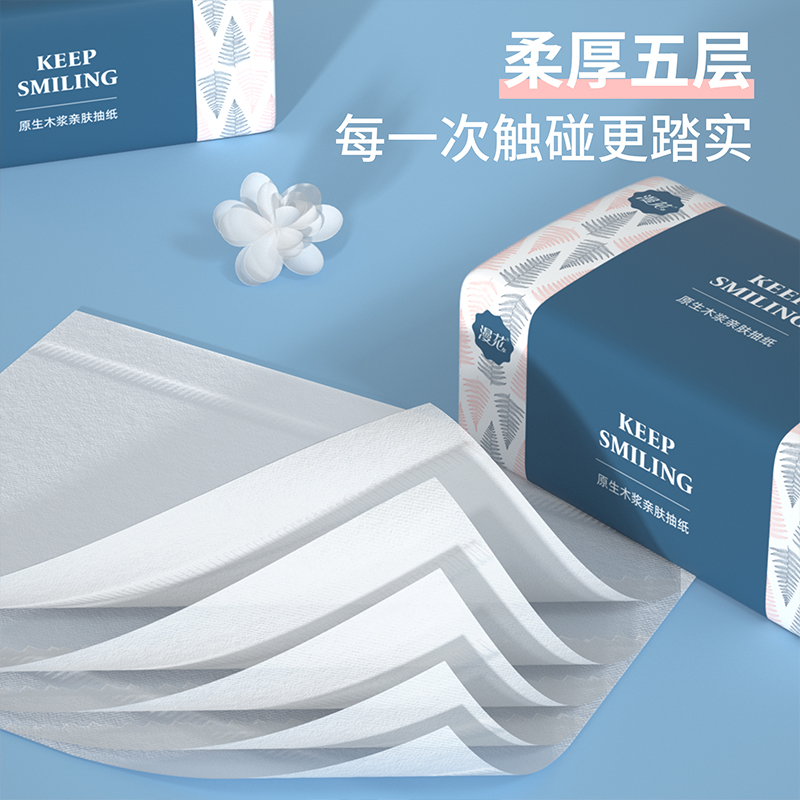 部分人0元！漫花抽纸家用实惠装3包装