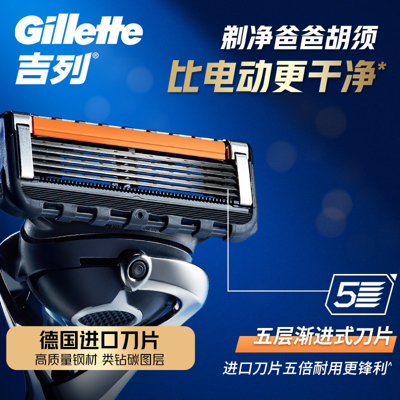 【父亲节送礼】吉列引力盒LOVE礼盒手动剃须刀男刮胡刀锋隐致顺