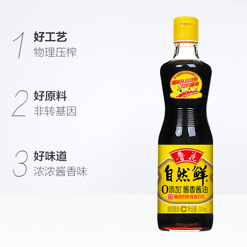 鲁花自然鲜酱香酱油500ml+鲁花自然鲜红烧酱油500ml厨房调味品 - 图0