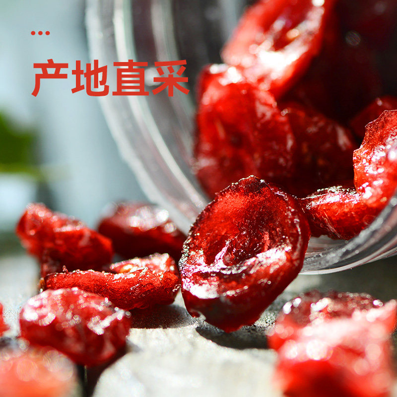 沃隆蔓越莓干140g罐装果干烘焙原料休闲零食果干蜜饯小吃