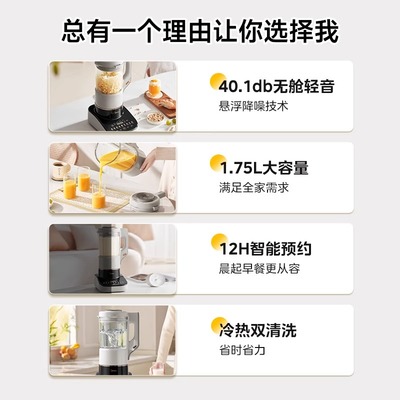 美的可拆洗低音家用全自动破壁机