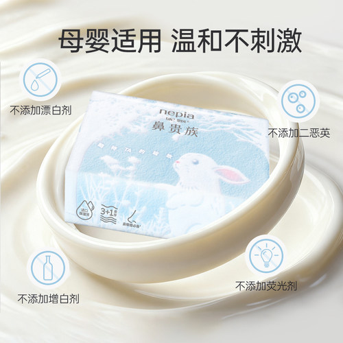 Nepia妮飘云柔巾乳霜纸保湿抽纸擦手纸巾婴幼儿便携4层70抽*15包 - 图0