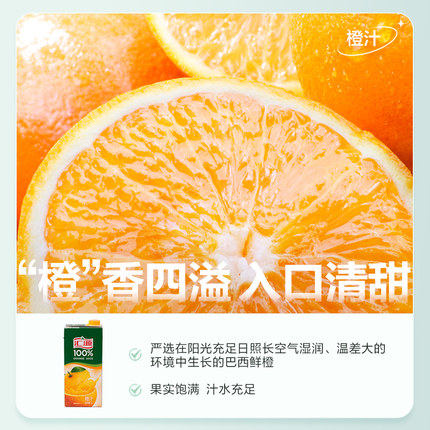 汇源100%橙汁橙子饮品饮料1000ml*12盒浓缩橙汁果汁整箱 - 图1