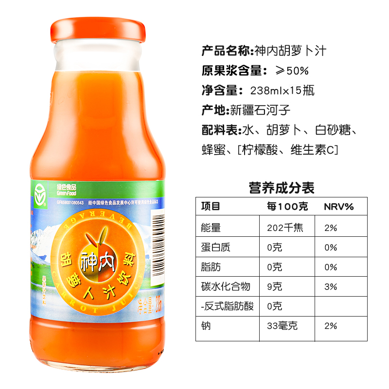 神内果蔬汁胡萝卜汁238ml*15瓶轻断食VC果蔬汁饮品原箱礼盒发货 - 图3