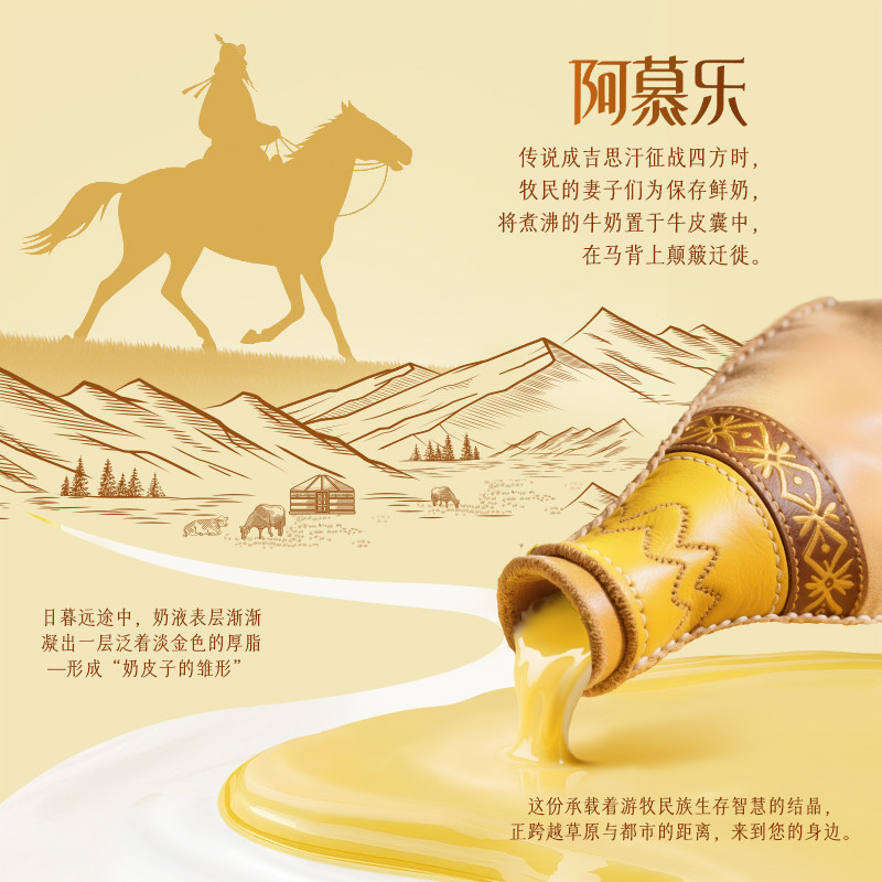 蒙牛阿慕乐奶皮子原味风味酸牛乳低温酸奶135g*10杯