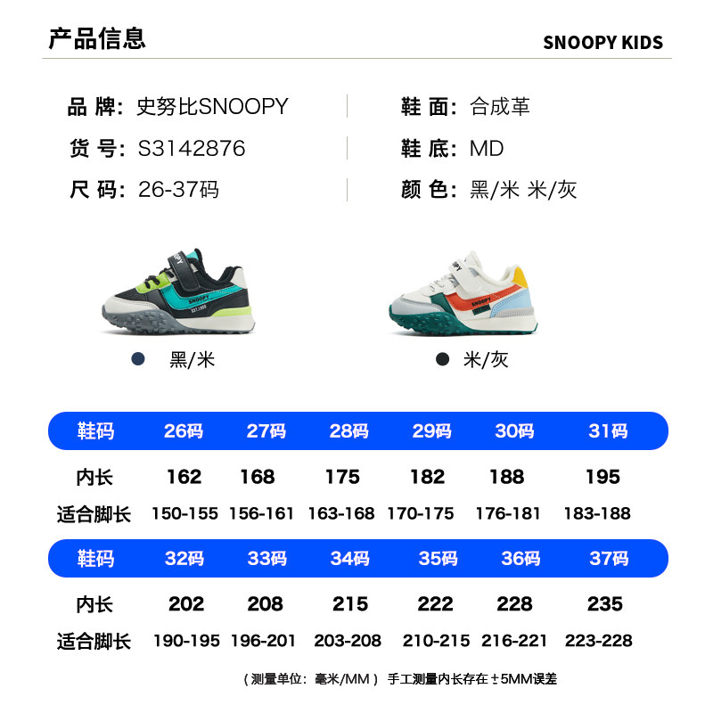 史努比童鞋男童运动鞋加绒德训鞋秋冬款新款儿童鞋子二棉鞋阿甘鞋,淘宝优惠券,粉丝福利购,淘宝优惠卷