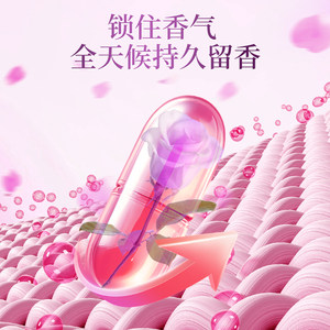 LION狮王衣物柔顺剂持久留香防静电抗皱香氛柔软香氛消臭原装进口