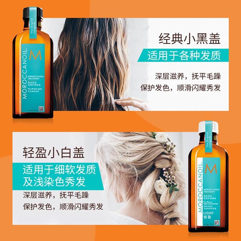  天猫超市护发精油