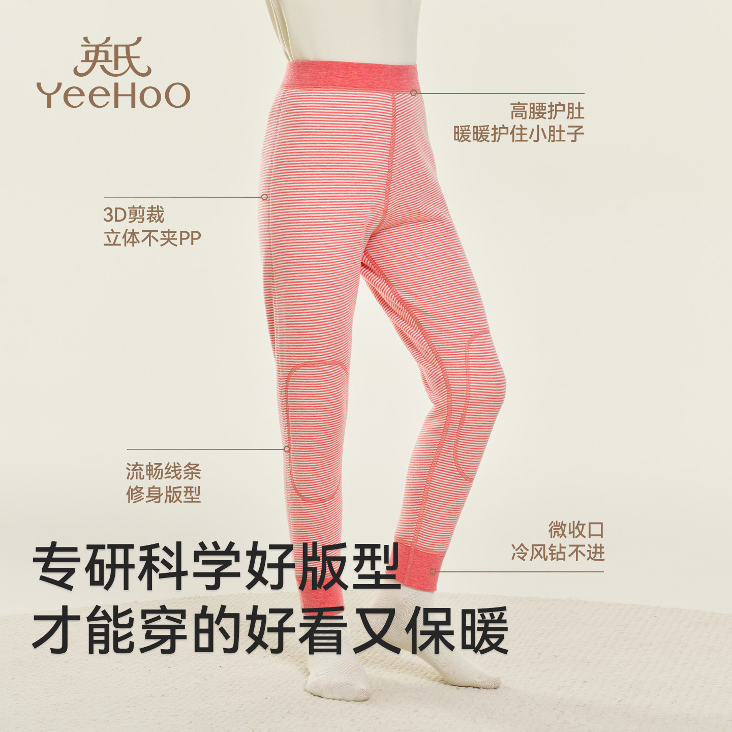 YEEHOO/英氏儿童保暖裤冬季三层加厚羊毛桑蚕丝男童女童打底裤子
