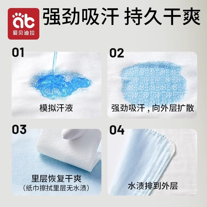 【包邮】爱贝迪拉儿童纯棉吸汗巾夏季秋季薄款宝宝隔汗导湿垫背巾,淘宝优惠券,粉丝福利购,淘宝优惠卷
