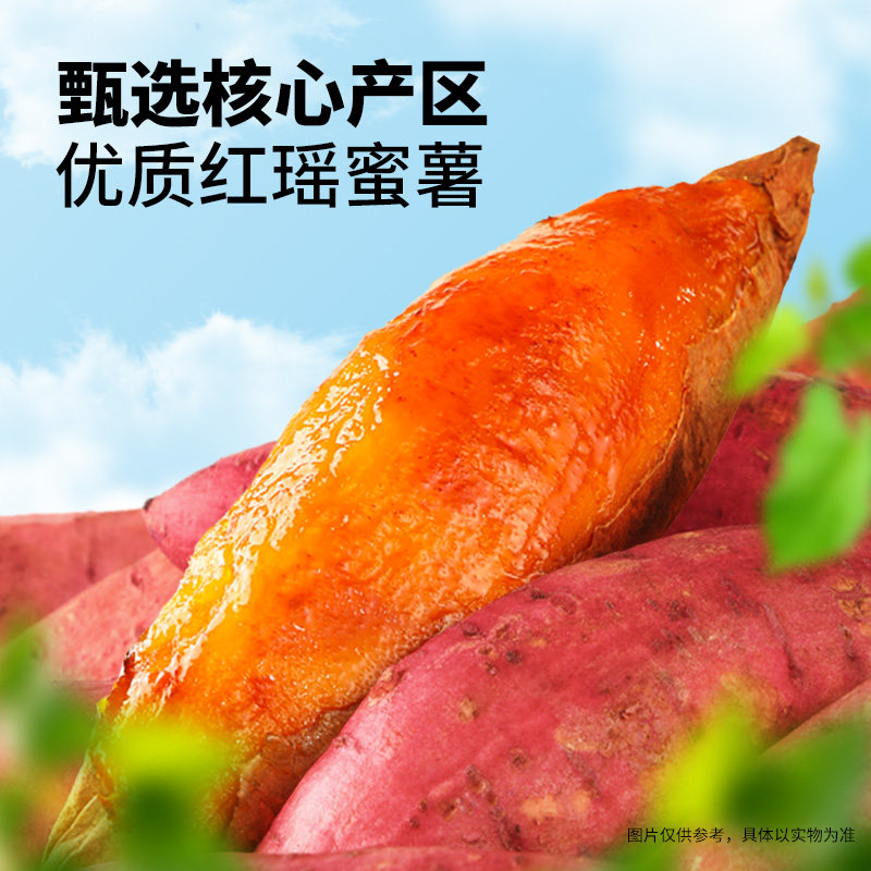 三只松鼠 轻巧包一颗烤蜜薯健康下午茶网红零食细腻软糯办公室,淘宝优惠券,粉丝福利购,淘宝优惠卷