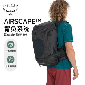 OSPREY Escapist小鹰隐者25升30L骑行包背包山地自行车双肩包男女
