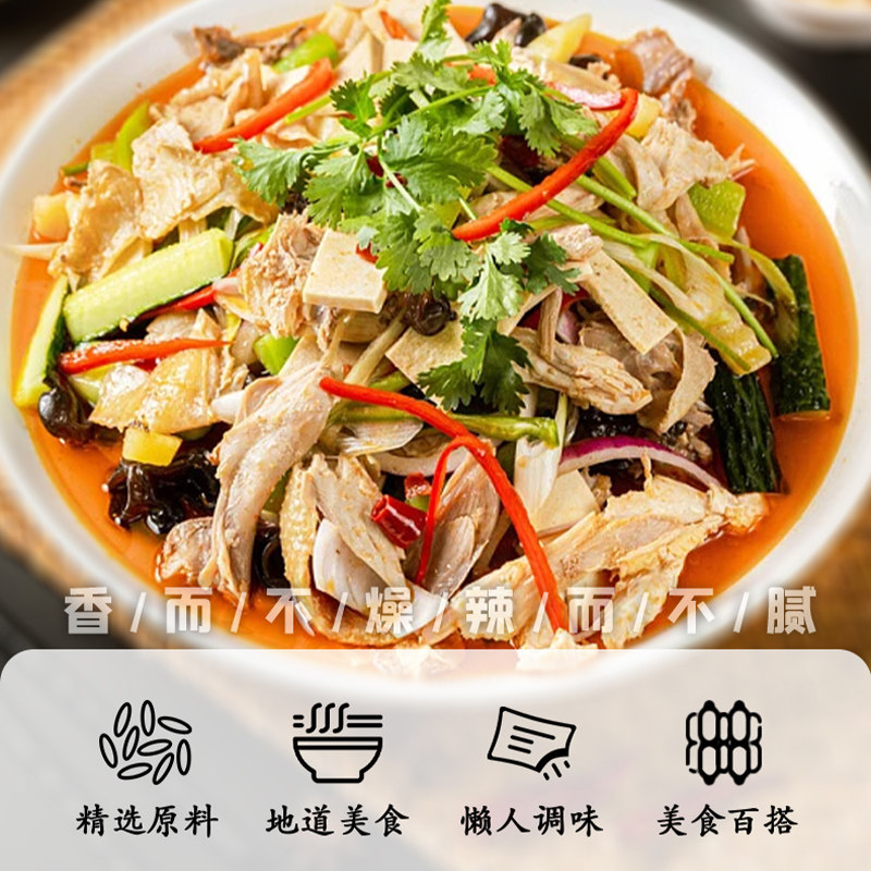 笑厨调味料新疆特产椒麻鸡60g/3袋调料汁藤椒麻辣手撕鸡凉拌调料,淘宝优惠券,粉丝福利购,淘宝优惠卷
