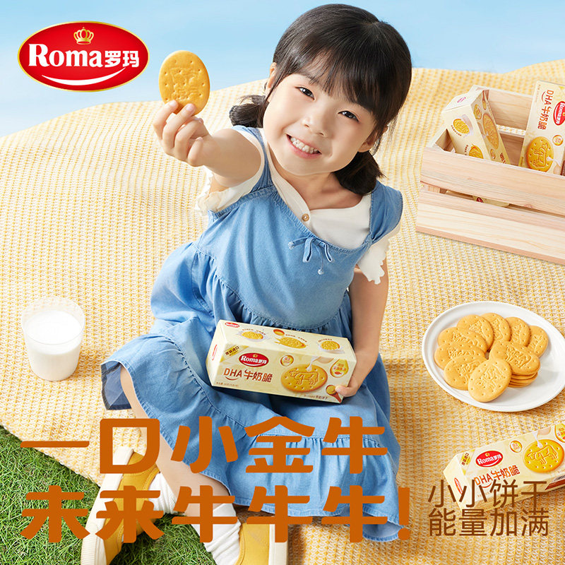 Roma罗玛小金牛DHA牛奶脆儿童饼干鸡蛋牛奶味营养早餐休闲零食,淘宝优惠券,粉丝福利购,淘宝优惠卷