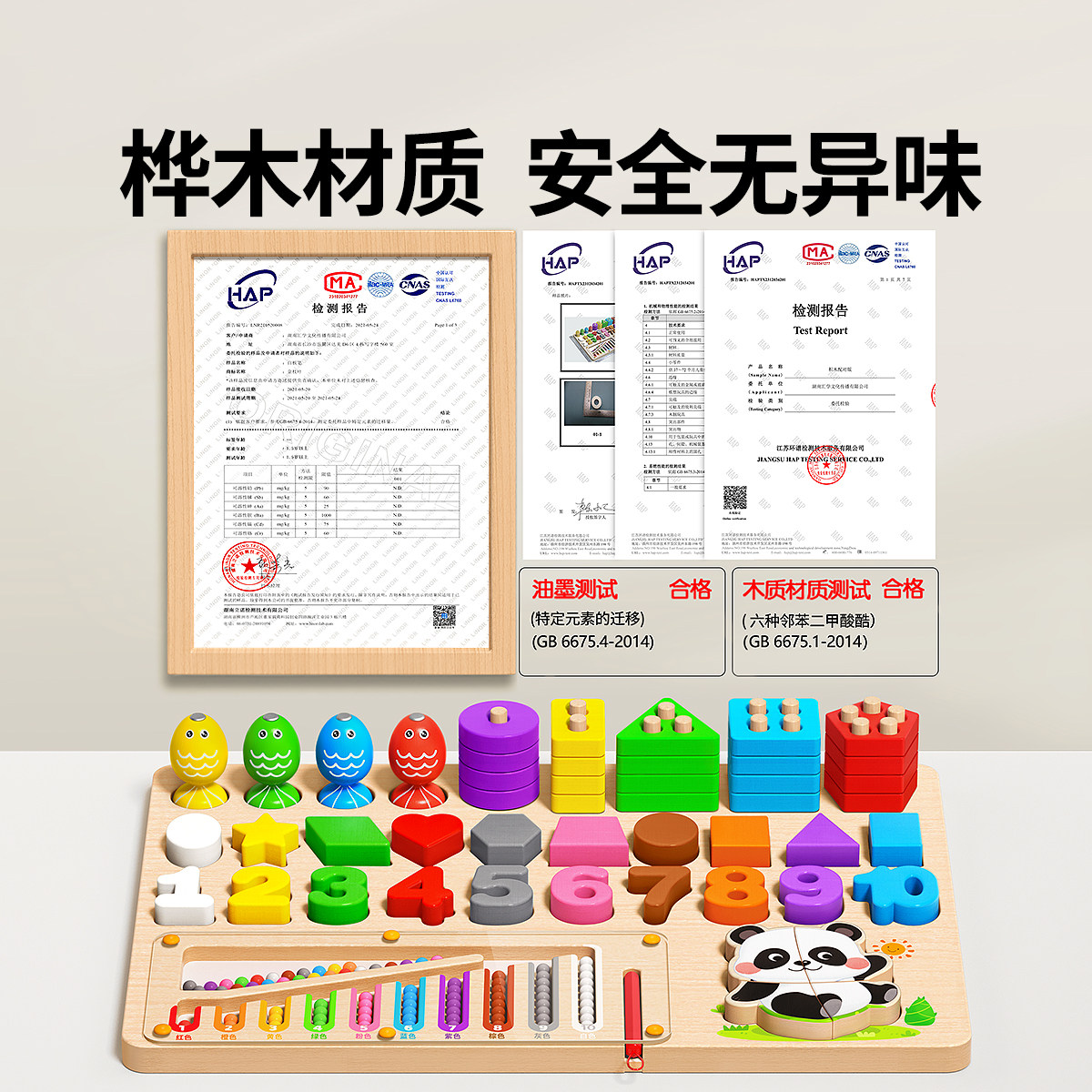 蒙氏聪明板早教益智玩具儿童1到3岁教具积木一岁宝宝幼儿木质拼图,淘宝优惠券,粉丝福利购,淘宝优惠卷