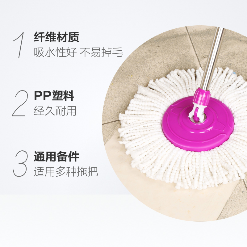 美丽雅旋转甩水拖备件手压式旋转纤维拖头替换装拖布墩布头3个装 - 图1