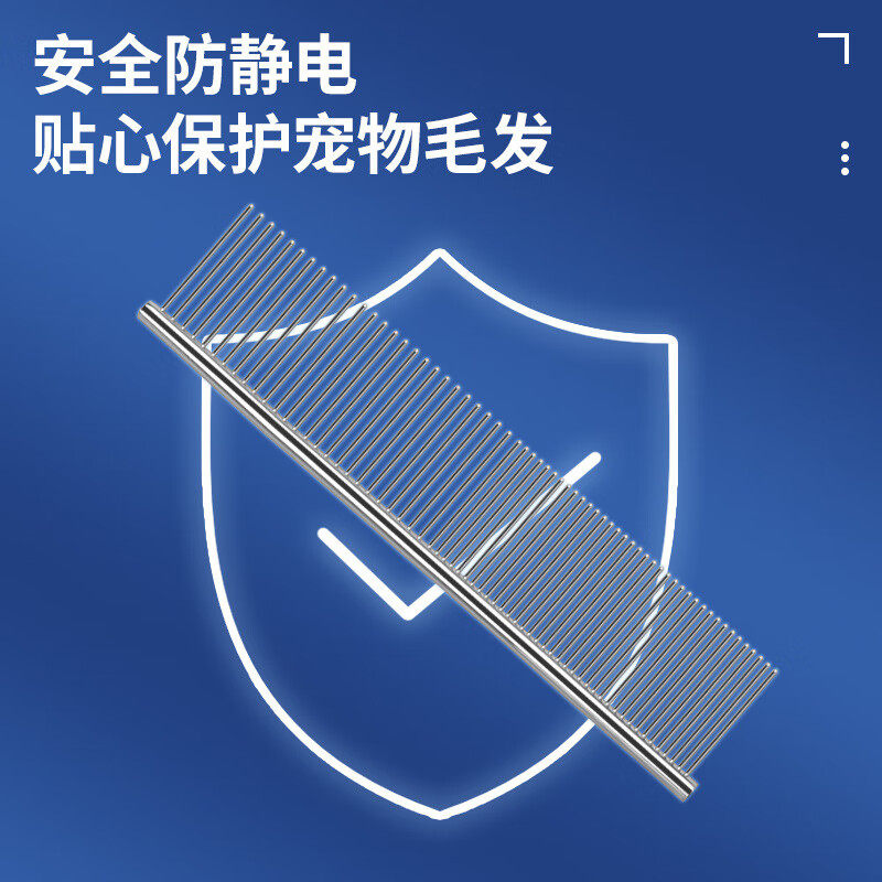 宠物美容不锈钢排梳梳子专业小猫咪狗狗去浮毛美容开结疏密猫梳子,淘宝优惠券,粉丝福利购,淘宝优惠卷